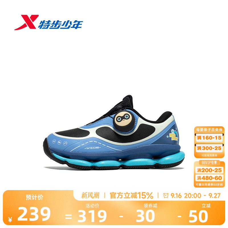 【宽宽弹弹鞋&蛋仔派对】特步童鞋男童跑步鞋气能环休闲运动鞋