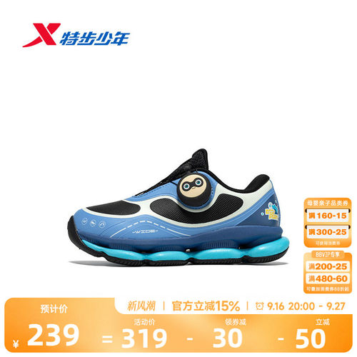 【宽宽弹弹鞋&蛋仔派对】特步童鞋男童跑步鞋气能环休闲运动鞋