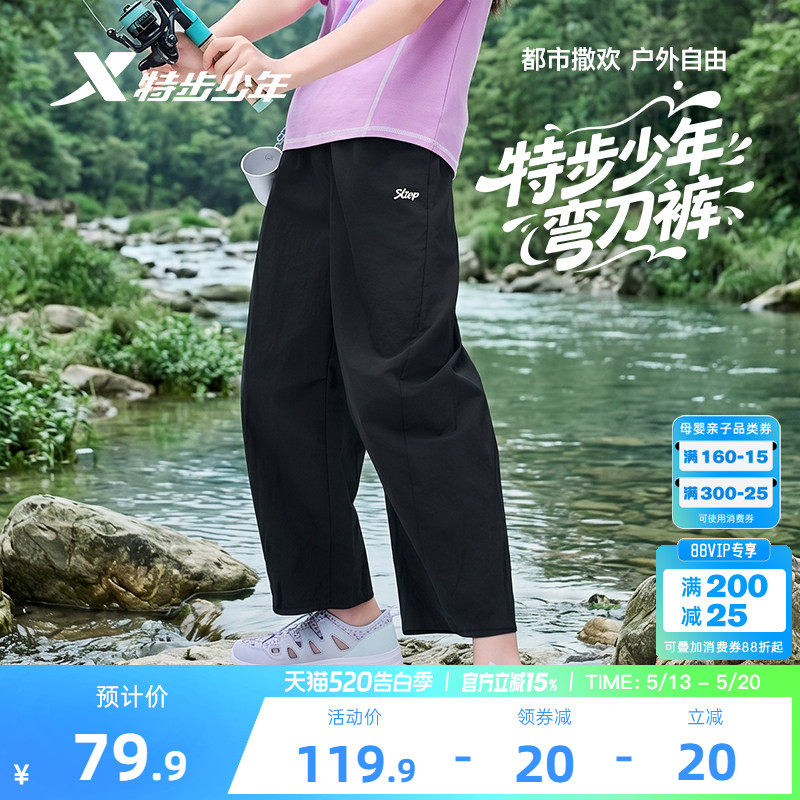 特步童装女童弯刀裤2026夏季新款儿童薄款裤子大童宽松运动裤夏装