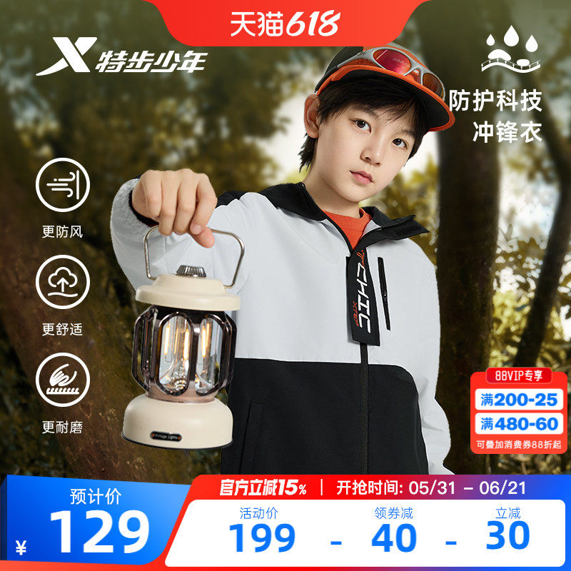 特步童装儿童2026春秋季新款薄外套男童运动防风衣冬装连帽上衣
