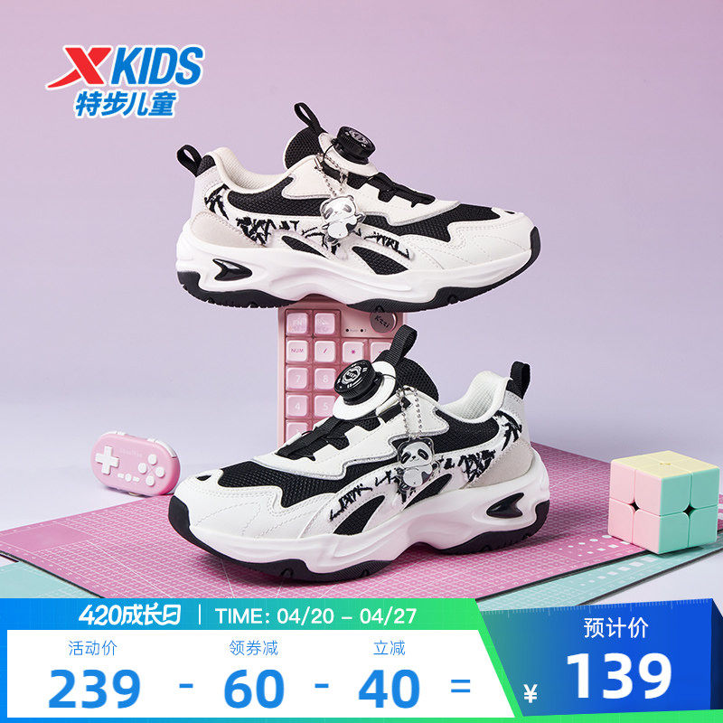 特步女童鞋2026新款夏季儿童运动鞋中大童旋转钮扣休闲潮老爹鞋子