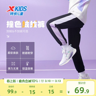 特步童装女童拼接长裤儿童运动裤2026春秋款大童防蚊卫裤春装裤子