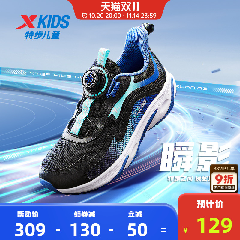 特步儿童旋转扣男童运动鞋
