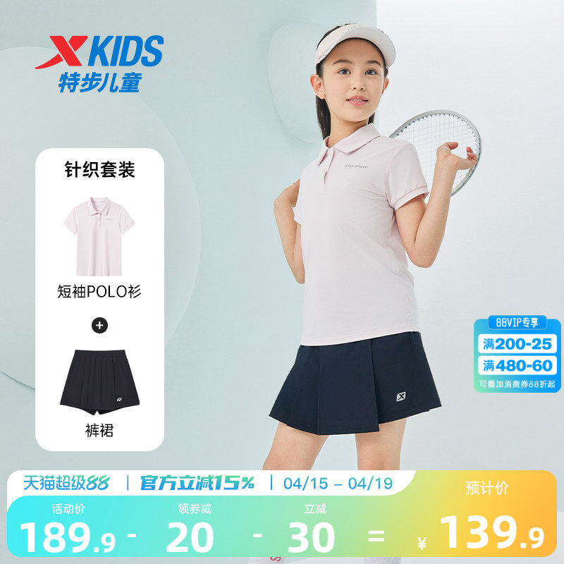 特步童装女童短裙套装2026年夏季新款儿童polo衫短袖裤裙两件套夏