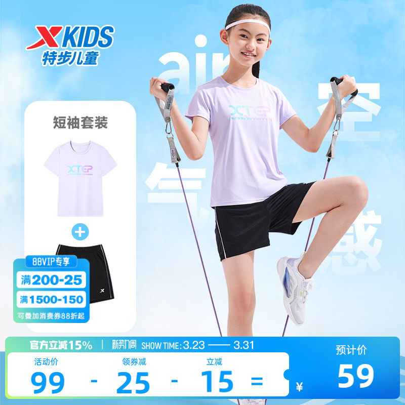 特步童装女童短袖套装2026年夏季款儿童速干运动服两件套夏装裤子