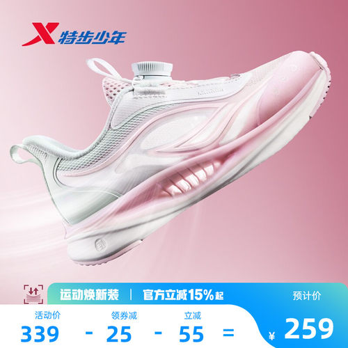 氢风9.0|特步童鞋夏季新款女童缓震减震跑步鞋儿童运动学生耐磨鞋