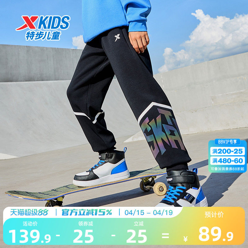 特步童装儿童滑板运动裤男童春装青少年大童防蚊裤子春秋新款长裤