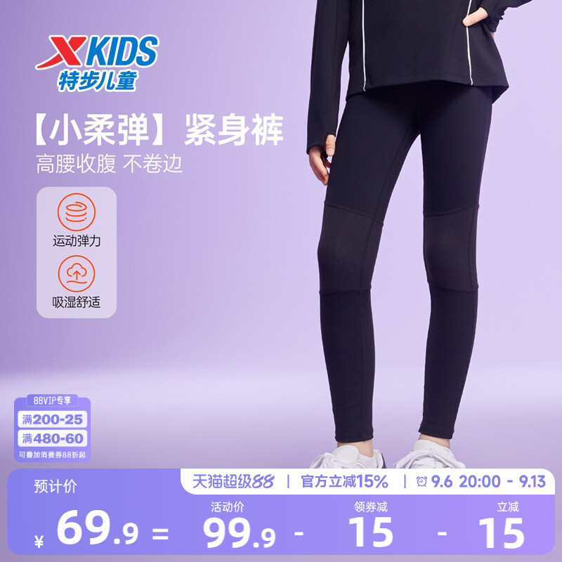 特步童装女童打底裤2026春秋新款儿童瑜伽裤大童运动裤子秋装长裤