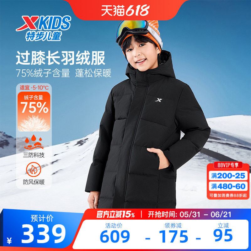 特步童装儿童印花中长款羽绒服2026秋冬款男童防寒服大童外套冬装