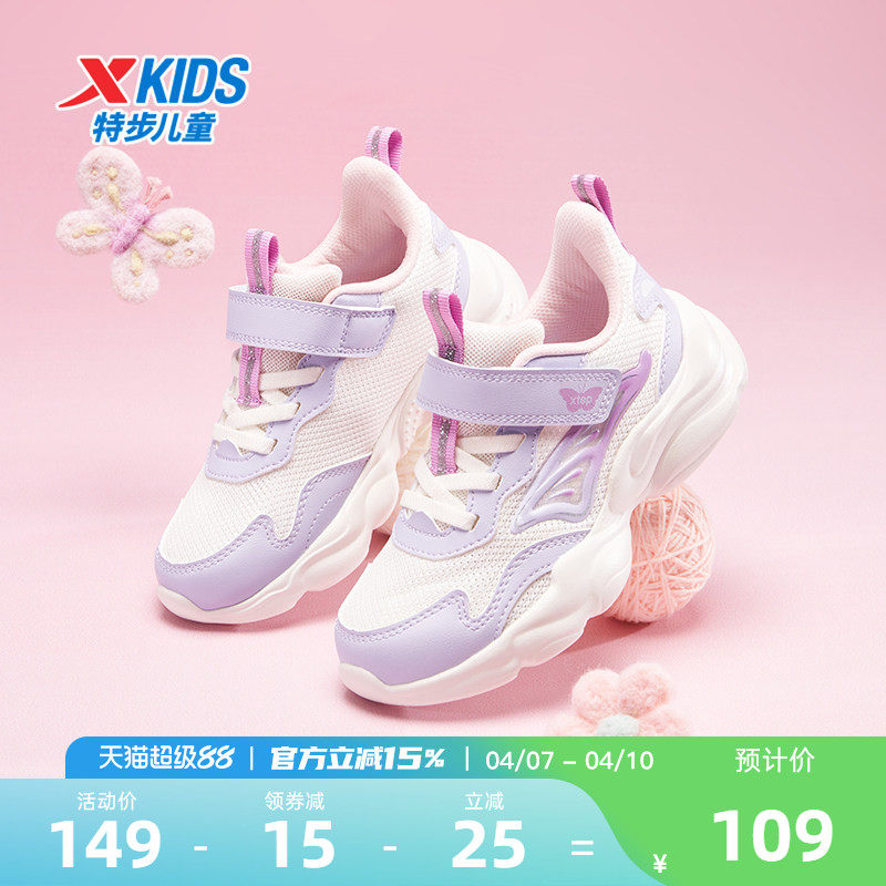 特步儿童女童鞋2026新款春季密网透气运动鞋魔术贴休闲鞋跑步鞋子