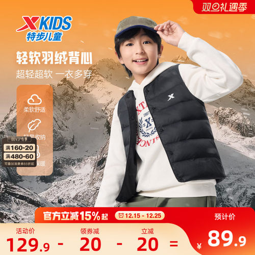 特步儿童羽绒马甲外穿