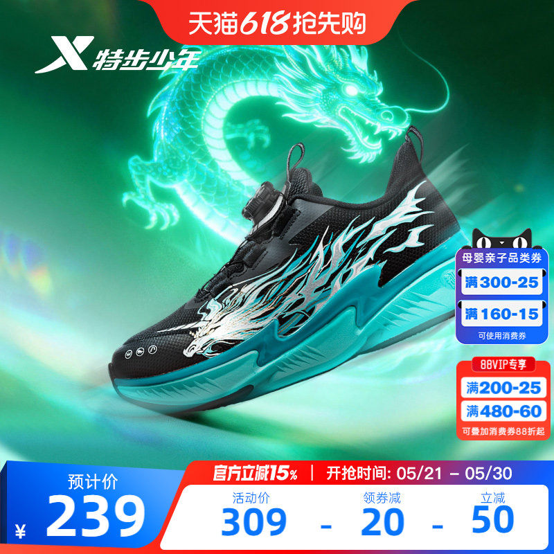 特步童鞋敖2.0儿童跑步鞋防滑男童运动鞋密网透气竞速男孩鞋子