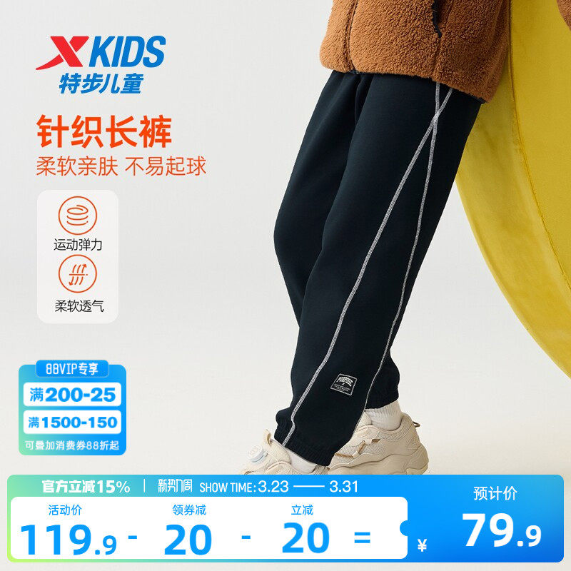 特步童装儿童运动裤2026春秋新款男童长裤大童防蚊裤春装裤子卫裤