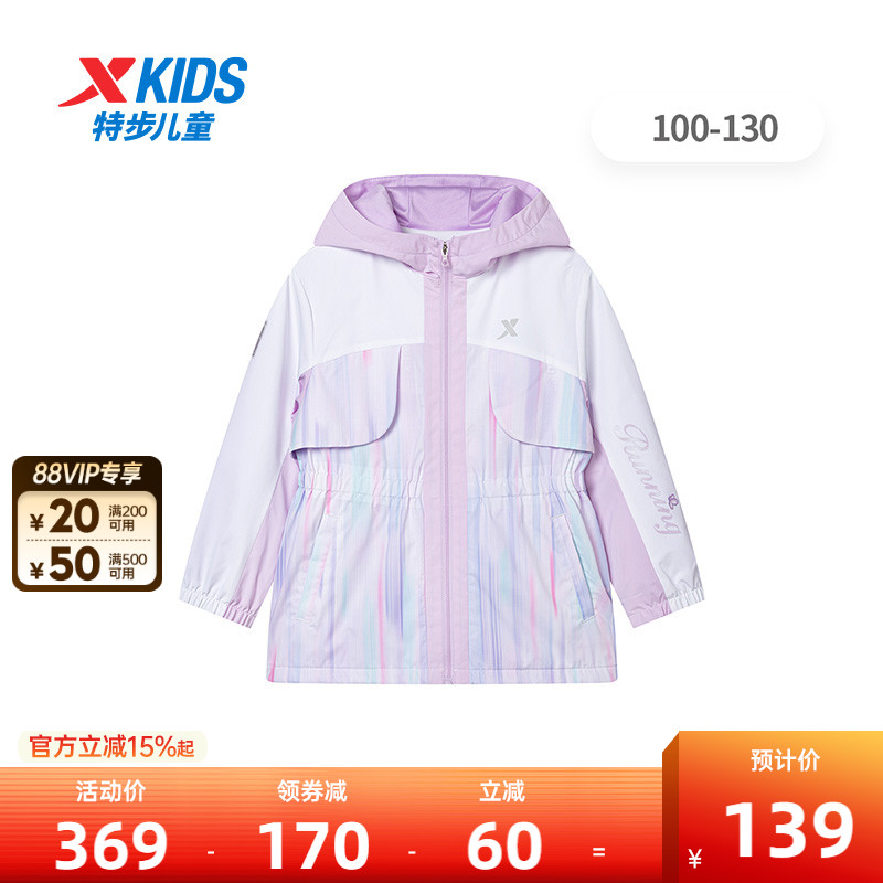 【商场同款】特步童装2025年女童秋季保暖风衣儿童运动连帽外套男