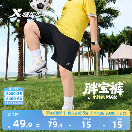 胖宝裤特步童装男童速干五分裤儿童加肥加大短裤夏季大童凉感裤子