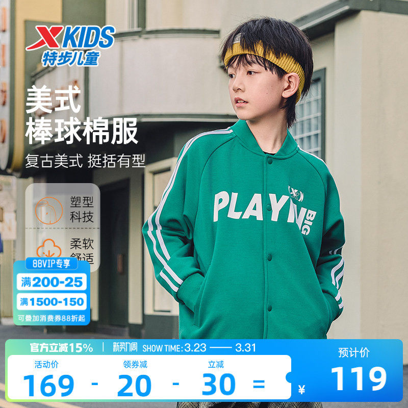 特步童装儿童运动外套男童春秋季新款棒球服中大童冬针织开衫上衣