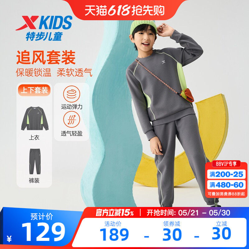 特步童装2026春季新款男童女童拼接运动套装儿童运动休闲套头套装