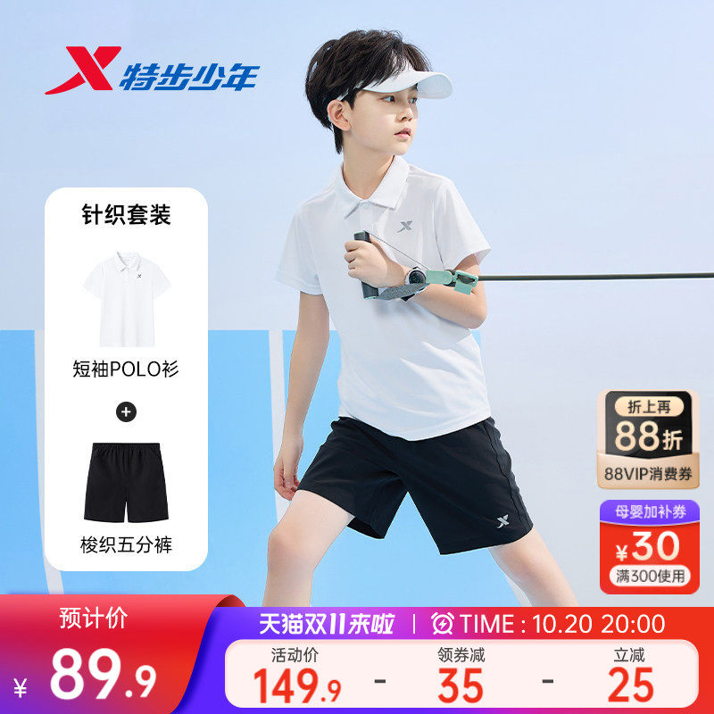 男童短袖套装POLO衫短裤两件套