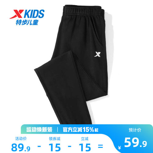 特步童装男童裤子运动裤