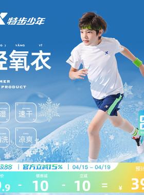 特步童装儿童短袖T恤男童速干衣夏装上衣夏季新款大童衣服运动短T