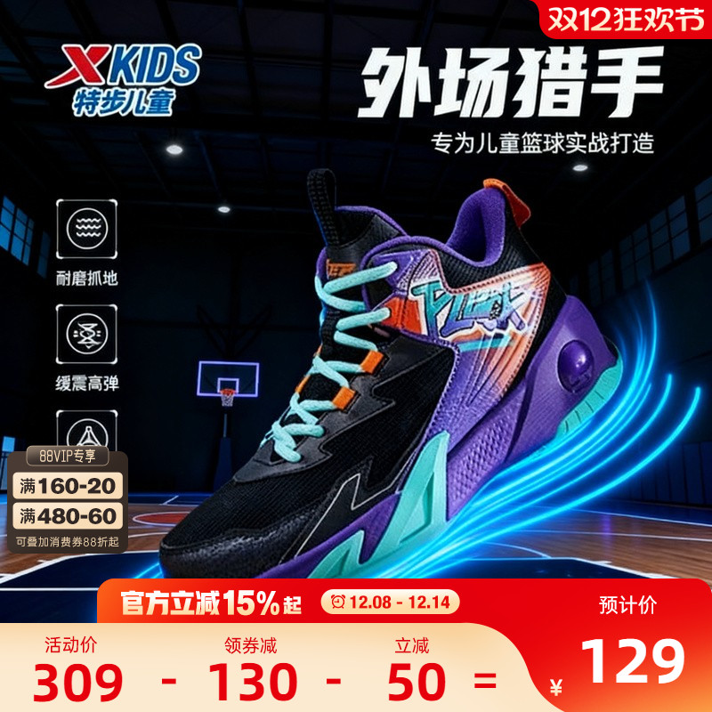 特步童鞋儿童篮球鞋中大童战靴2025秋季新款小学生鞋子男童运动鞋