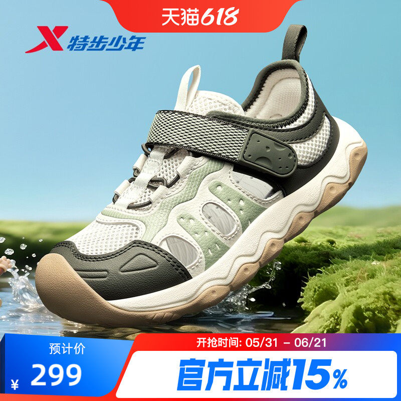 宽宽坚果鞋|特步童鞋夏季新款男童缓震耐磨休闲鞋儿童运动透气鞋