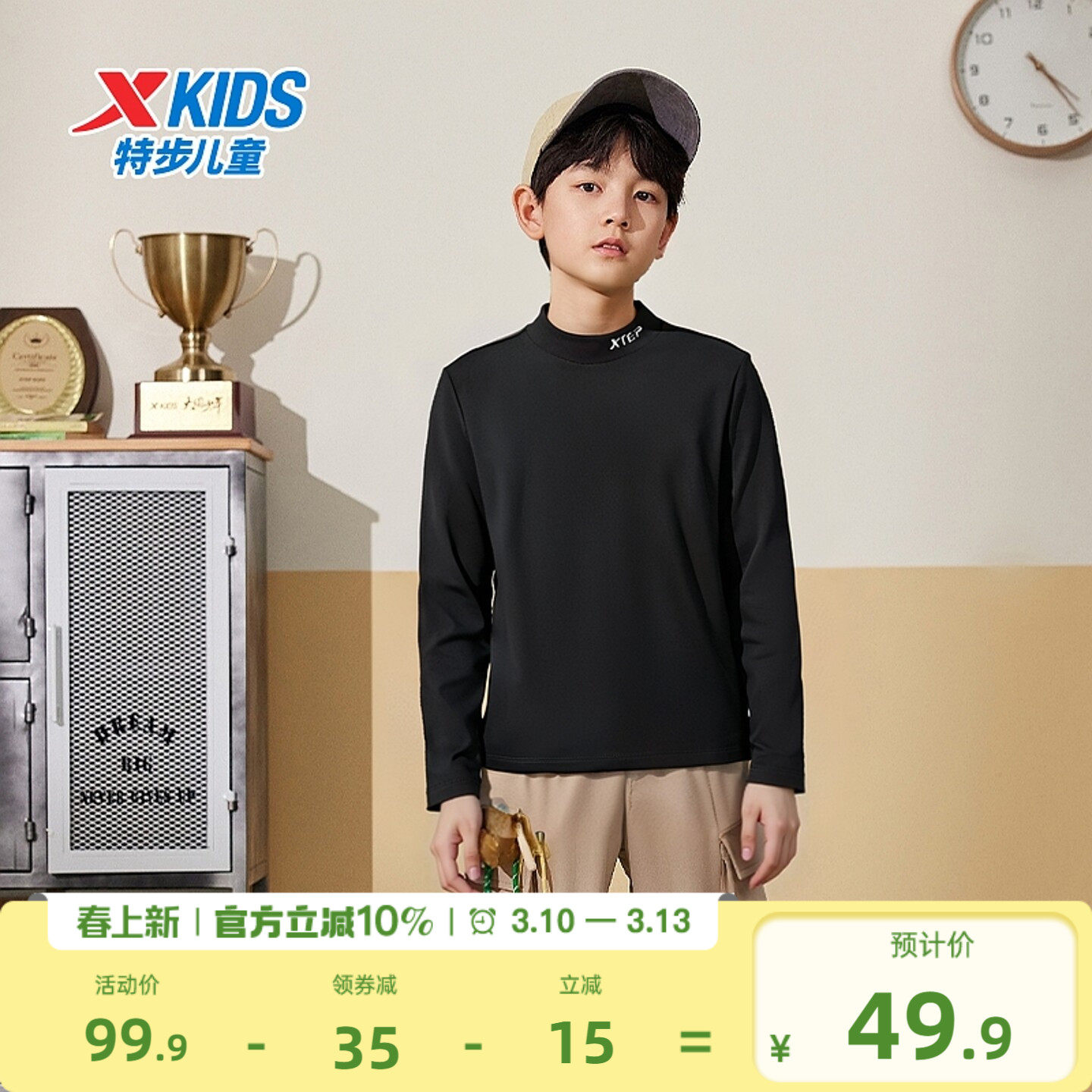 特步童装2026新款春装男童德绒打底衫半高领儿童内搭保暖长袖T恤