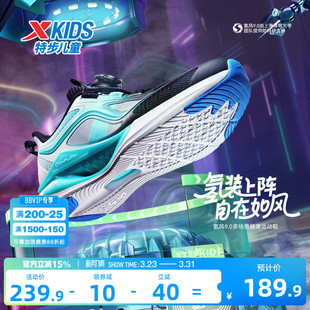 氢风9.0特步儿童官方运动鞋夏款男童鞋子跑步鞋春秋透气男孩鞋子