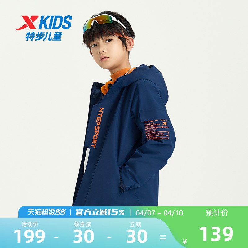 特步童装儿童外套2026年春秋季新款男童厚保暖防风运动服风衣冬装