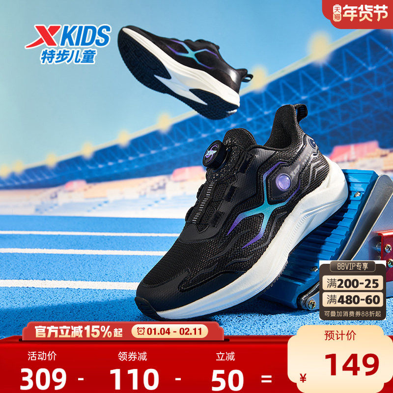 特步童鞋儿童2025年春季新款跑步鞋男童缓震运动鞋大童轻便舒适鞋