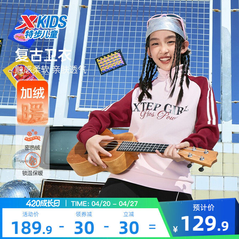 特步童装春季新款儿童运动衣女童中大童百搭休闲复古套头红色卫衣