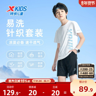 特步童装夏中大童透气速干儿童运动短袖短裤两件套男女童针织套装