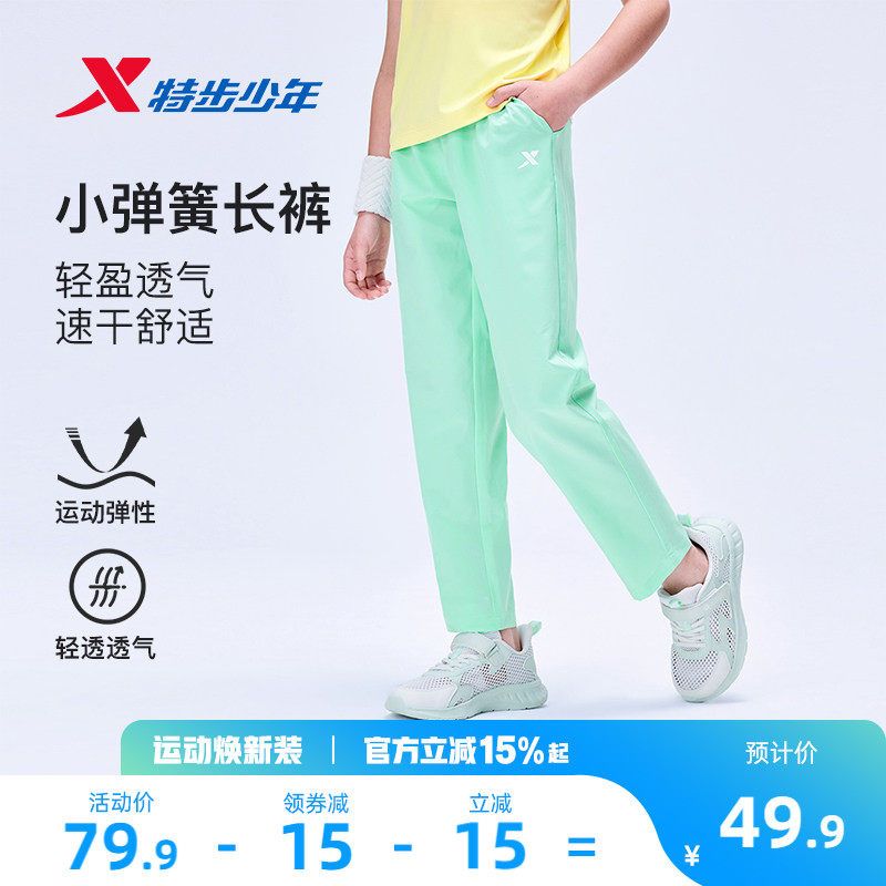 畅跑裤特步童装女童速干运动裤儿童直筒裤子夏季款大童防蚊裤夏装