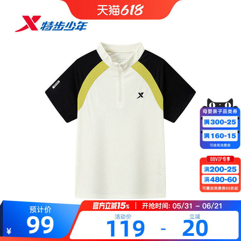 特步童装夏季新款男童翻领亲肤柔软短袖针织衫儿童运动T恤学生短T