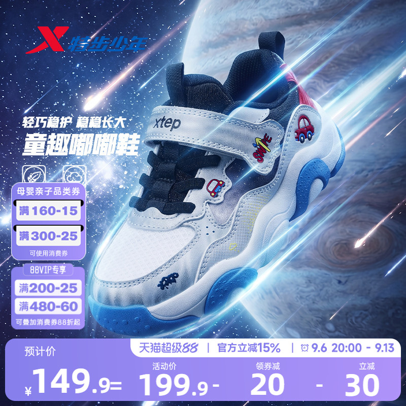 特步儿童运动鞋男童鞋子2026年秋季新款儿童鞋小童男鞋休闲运动鞋
