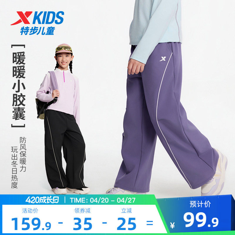 特步童装女童阔腿裤儿童运动裤春秋新款大童长裤保暖宽松加绒裤子