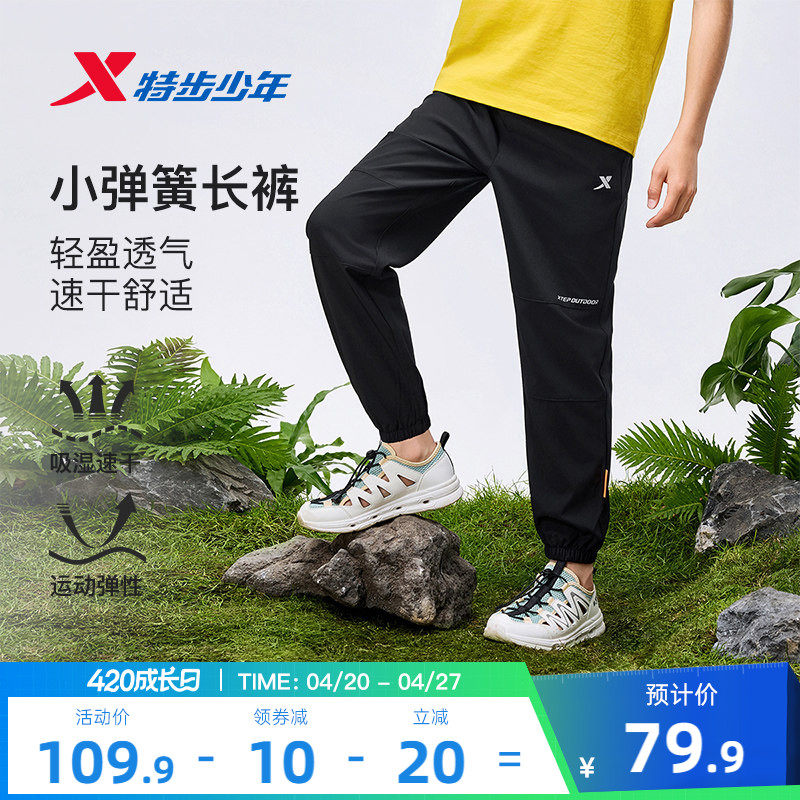 特步童装儿童户外速干裤男童薄款运动裤2026夏季新款青少年防蚊裤