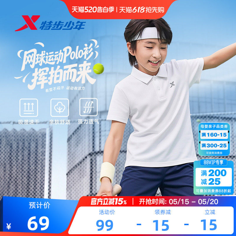 特步童装儿童短袖POLO衫2026夏季新款男童速干短T中大童翻领上衣