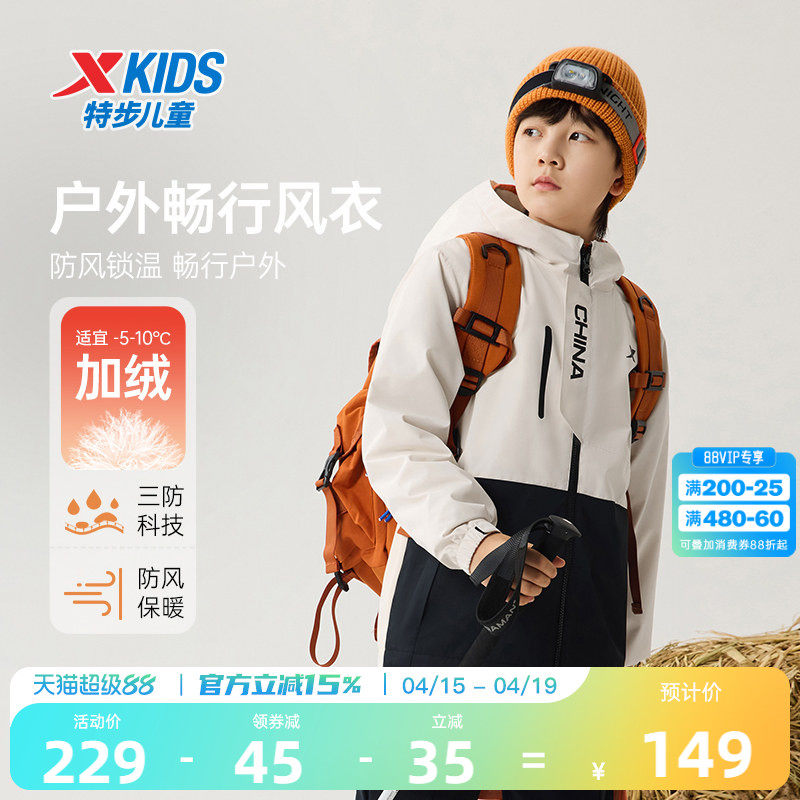 特步童装儿童厚外套2026春秋季新款风衣摇粒绒男童防风加绒冬上衣