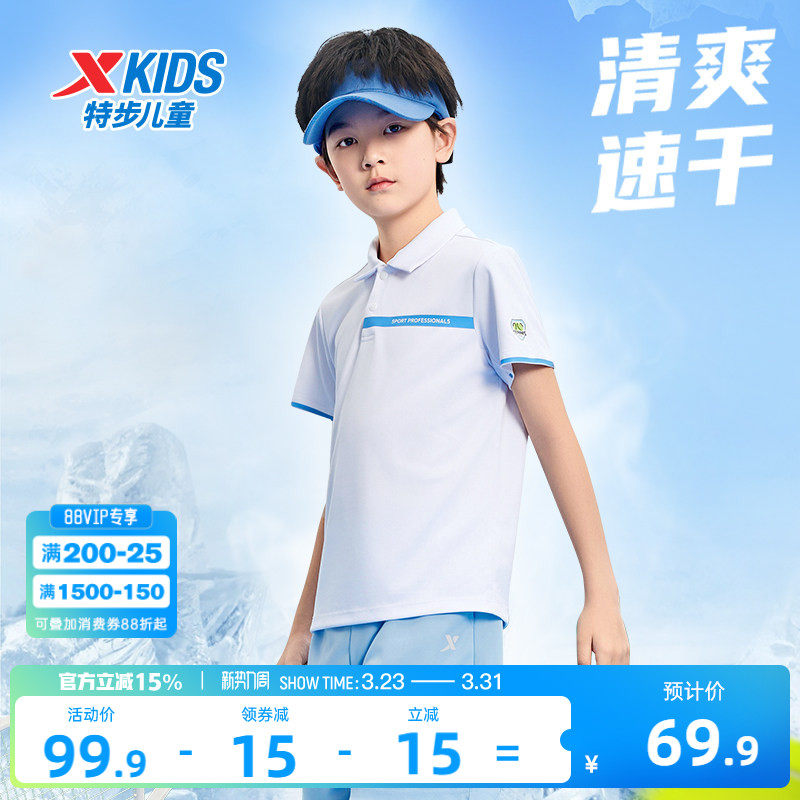 特步童装儿童网球短袖t恤男童2026夏季新款POLO衫大童短T速干上衣
