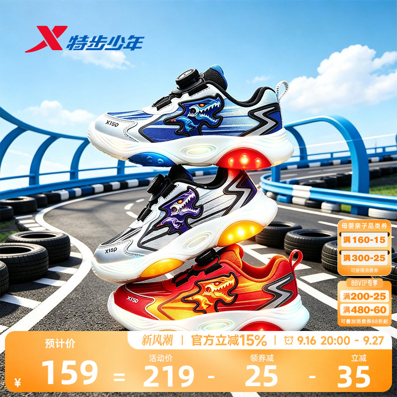 闪灯鞋|特步童鞋儿童运动鞋2026新款跑鞋休闲鞋男童小童潮酷鞋子