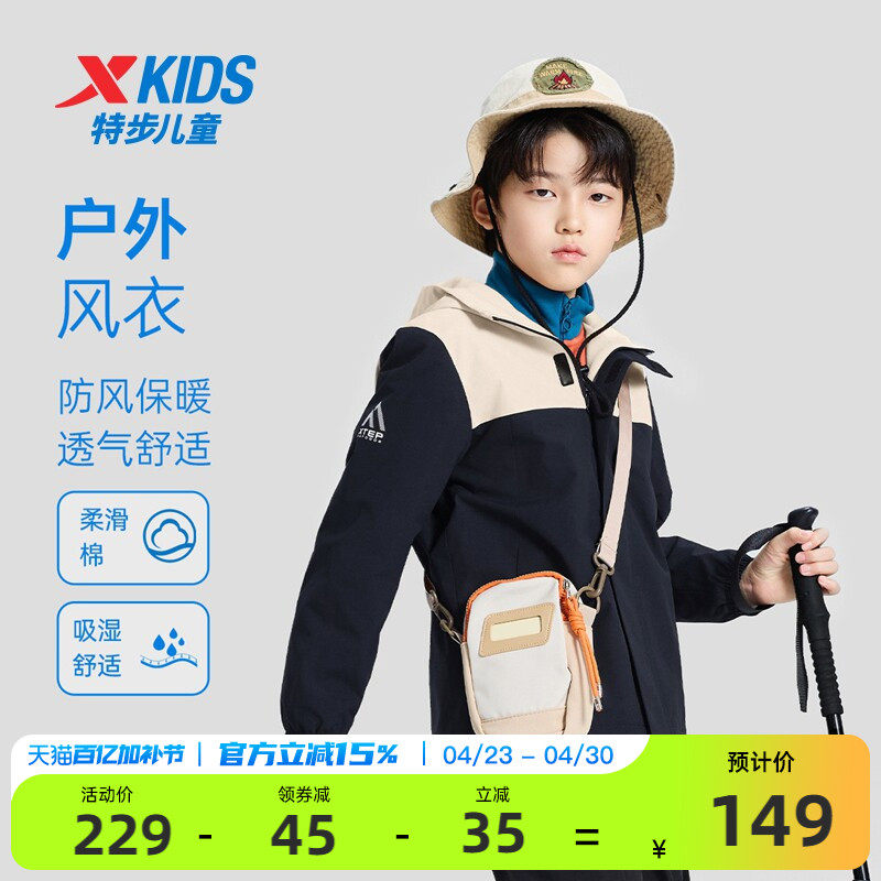 特步童装儿童外套春秋季新款户外风衣男童加厚运动上衣防风冬装男