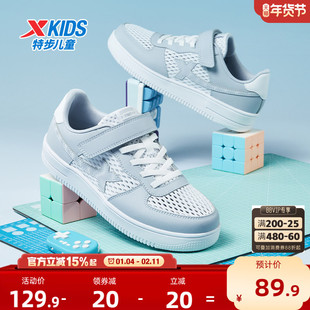特步童鞋夏季款儿童小白鞋男童板鞋透气网面运动鞋女童滑板鞋男孩