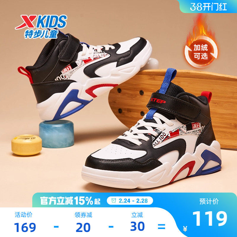 特步童鞋春季新款男童鞋运动鞋女童板鞋棉鞋儿童鞋子滑板鞋男孩