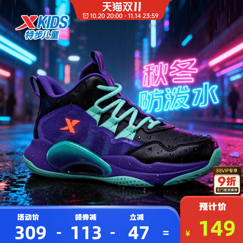 特步童鞋秋冬新款儿童软底缓震实战篮球鞋大童系带运动鞋男童鞋子