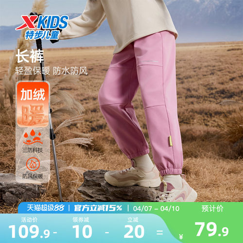 特步童装儿童户外运动裤男童三防长裤2026年秋冬新款加绒保暖裤子