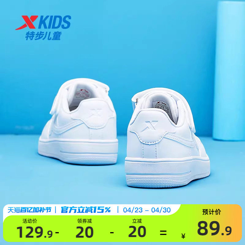 特步童鞋2026夏季儿童小白鞋男童板鞋白色运动鞋女童耐磨鞋子学生