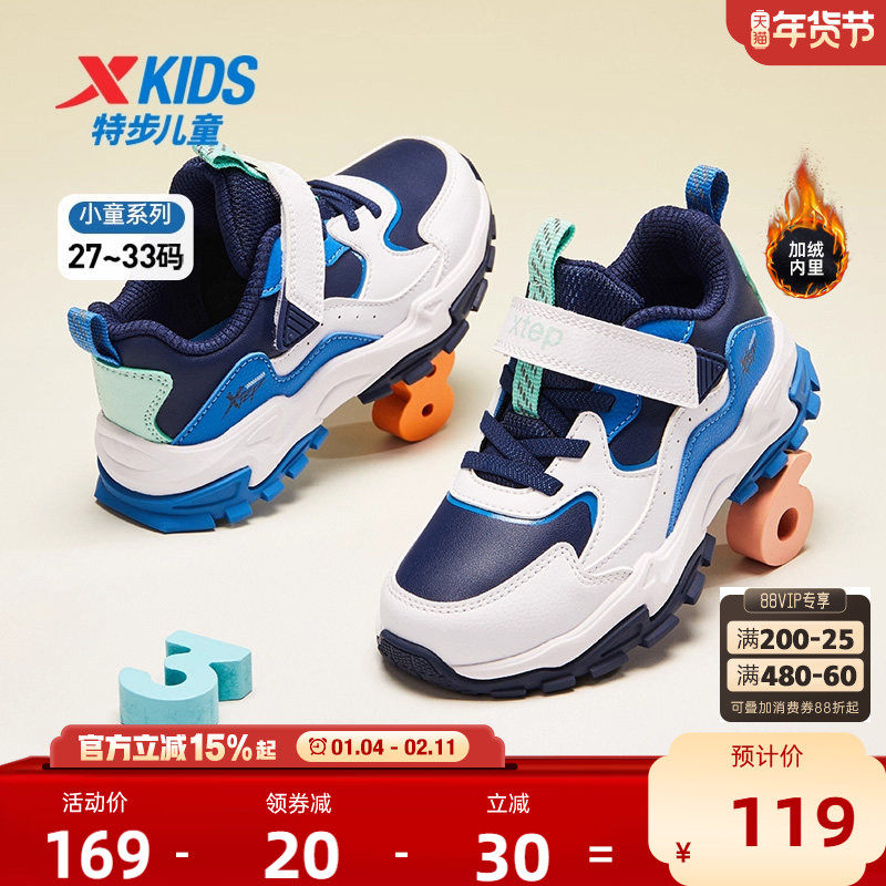 特步男童鞋冬季新款皮面户外运动鞋儿童魔术贴二棉鞋保暖休闲鞋,童鞋/婴儿鞋/亲子鞋,运动鞋,淘宝优惠券,粉丝福利购,淘宝优惠卷