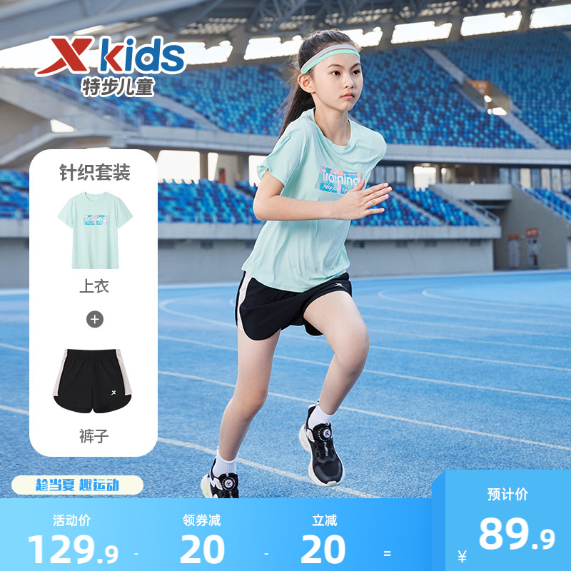 特步兒童速干女童套裝運動服