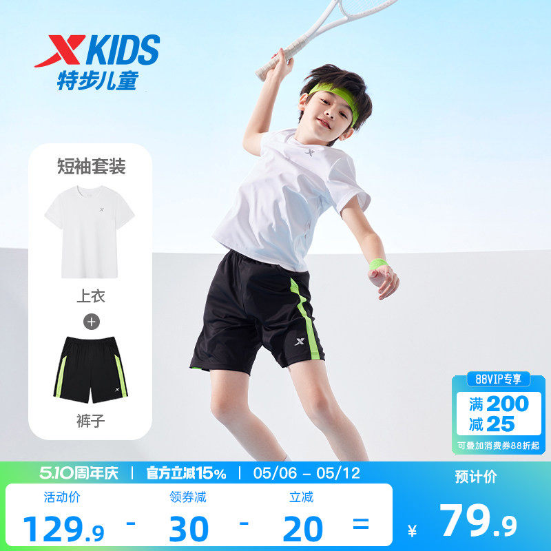 特步童装男童短袖套装2026夏季新款儿童套装运动2件套短裤T恤夏装